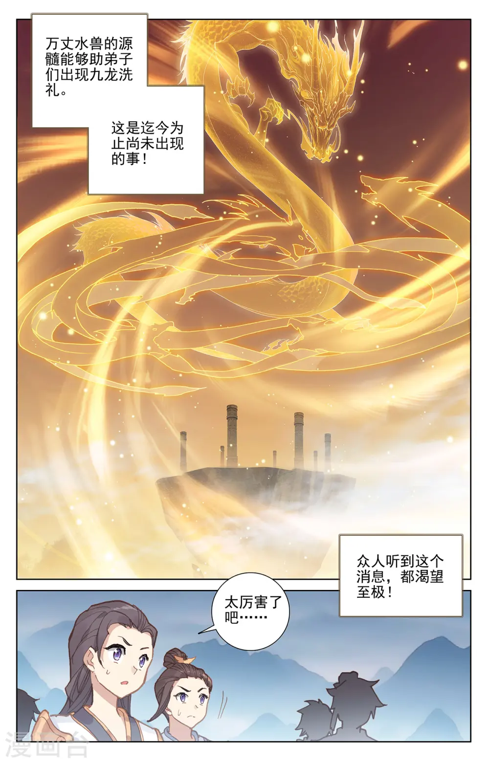 第274话下 七峰联手6