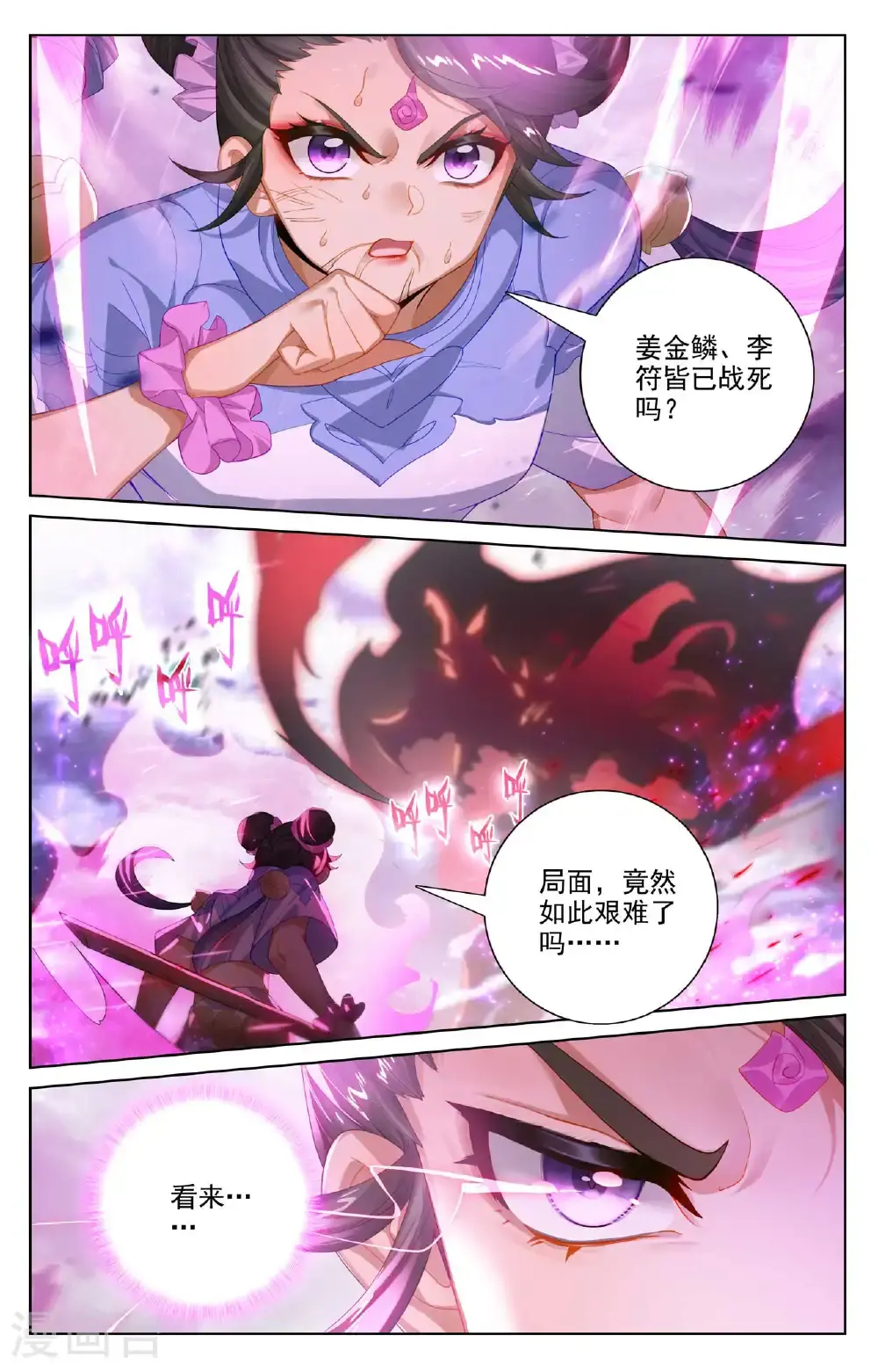 第555话下 各自搏命2