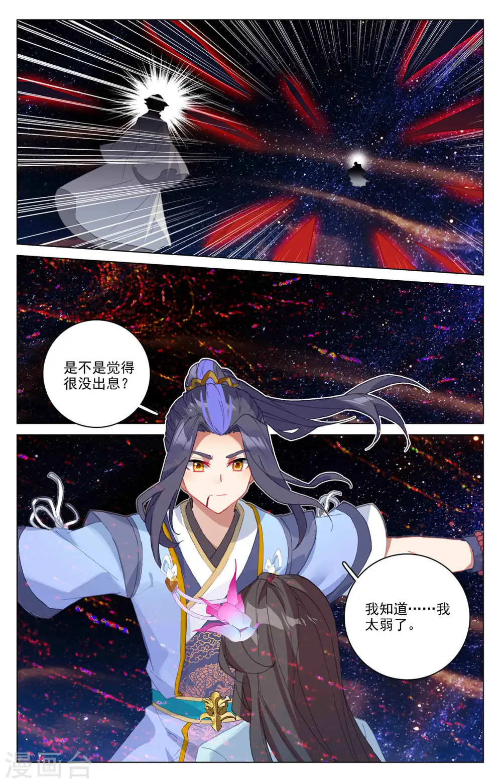 第348话下 天圣殿主7
