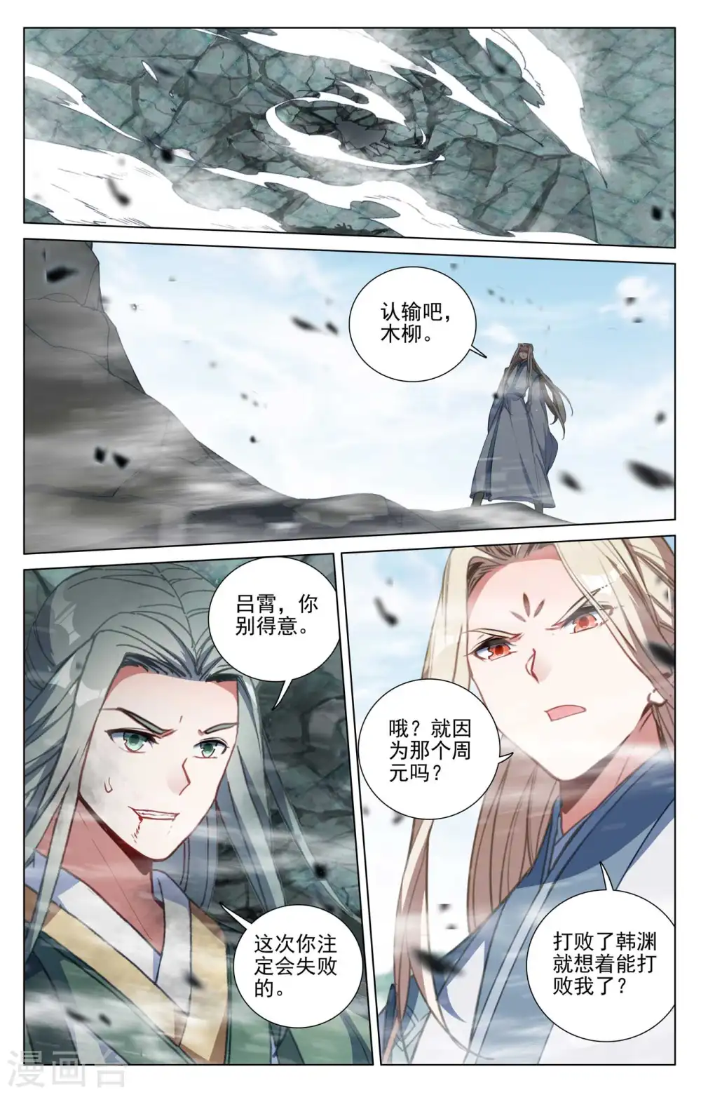 第416话下 取胜6