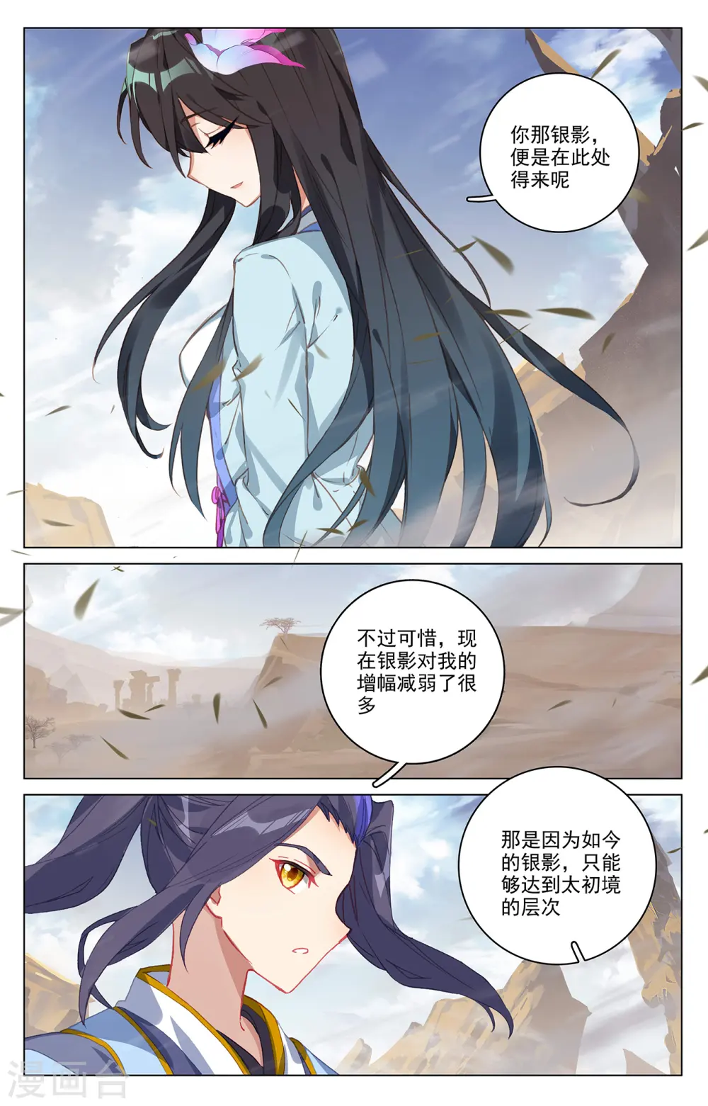 第341话上 查探黑渊3