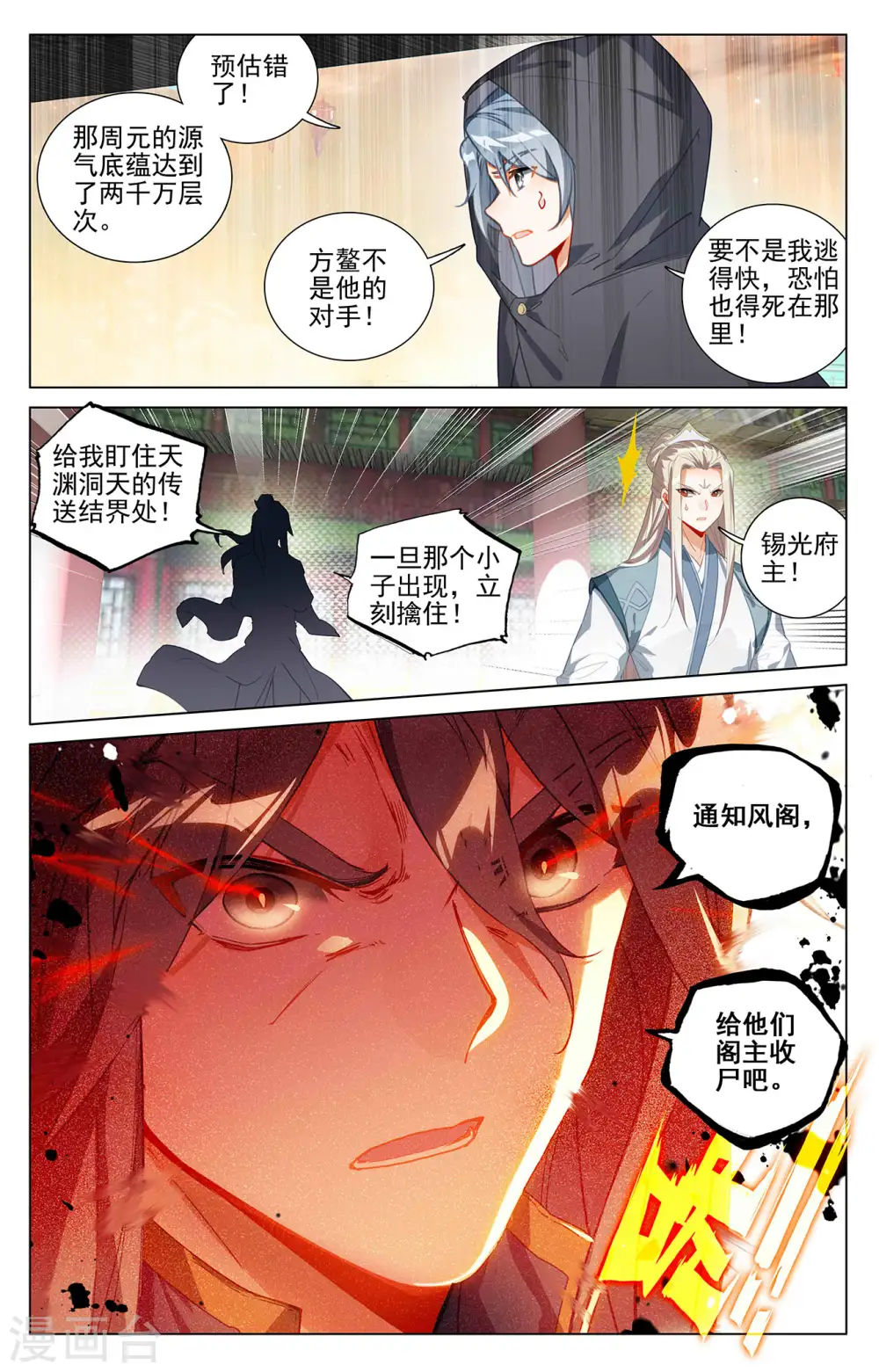 第397话下 葬魂之威8
