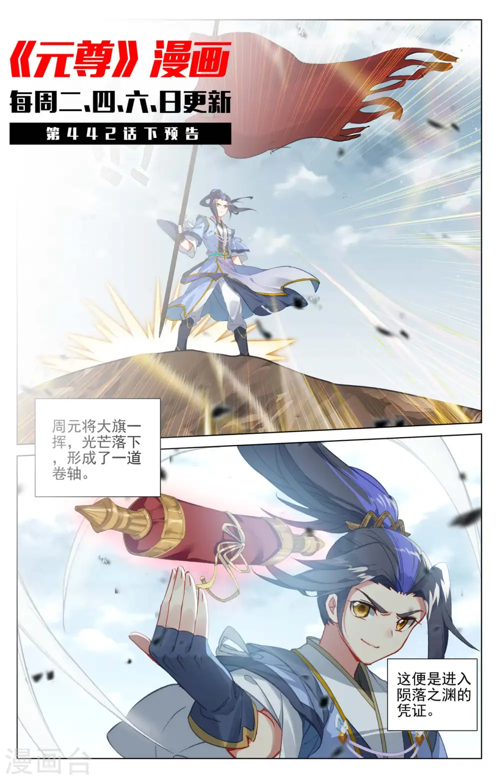 第442话上 九域过关12