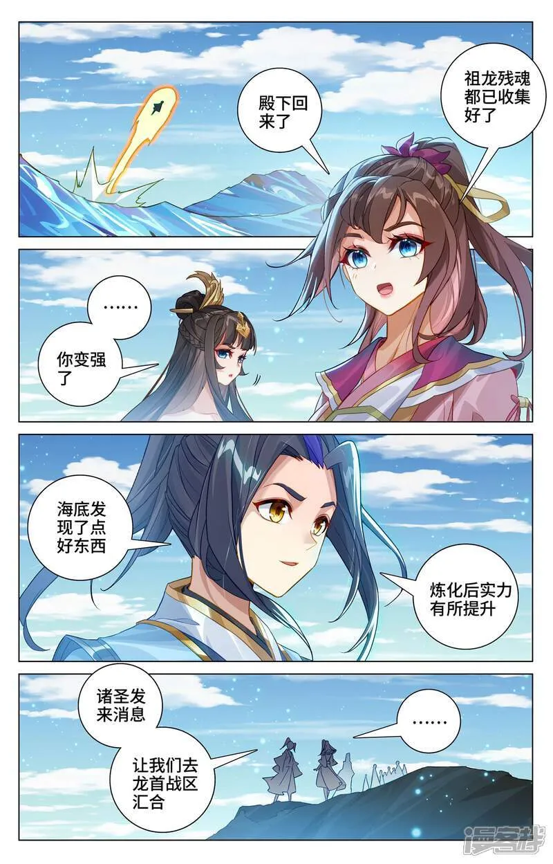 第605话上 龙首汇聚6