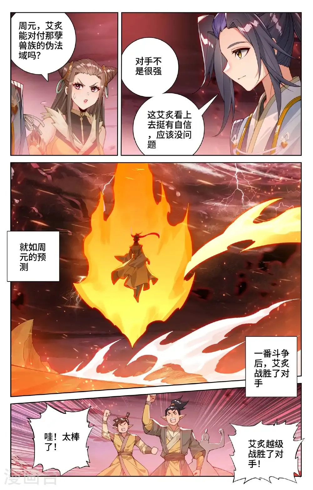第582话下 暗中手段4