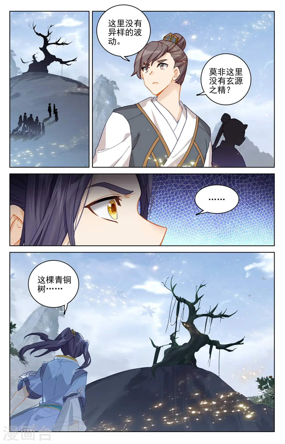 第283话下 秦陵3