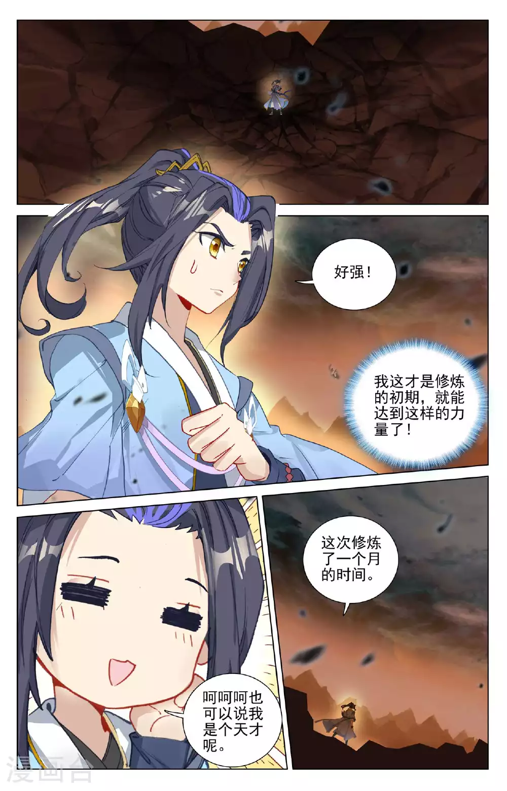 第497话下 炼狱炎魔7