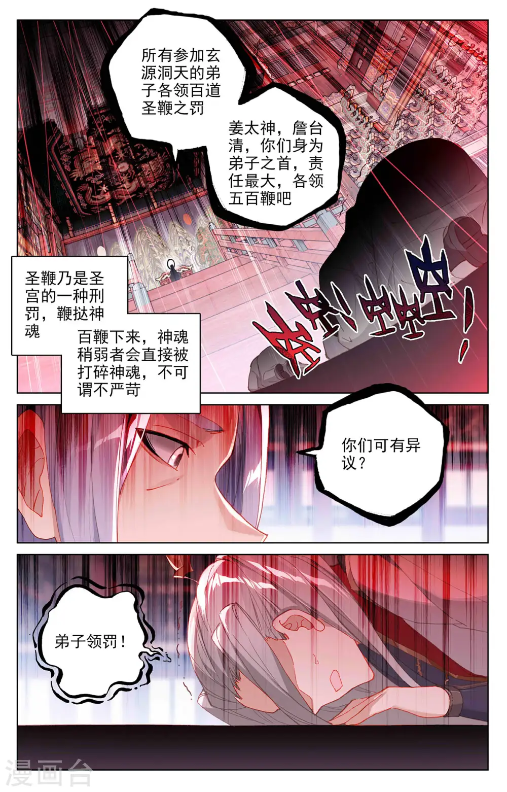 第319话上 第二圣子2