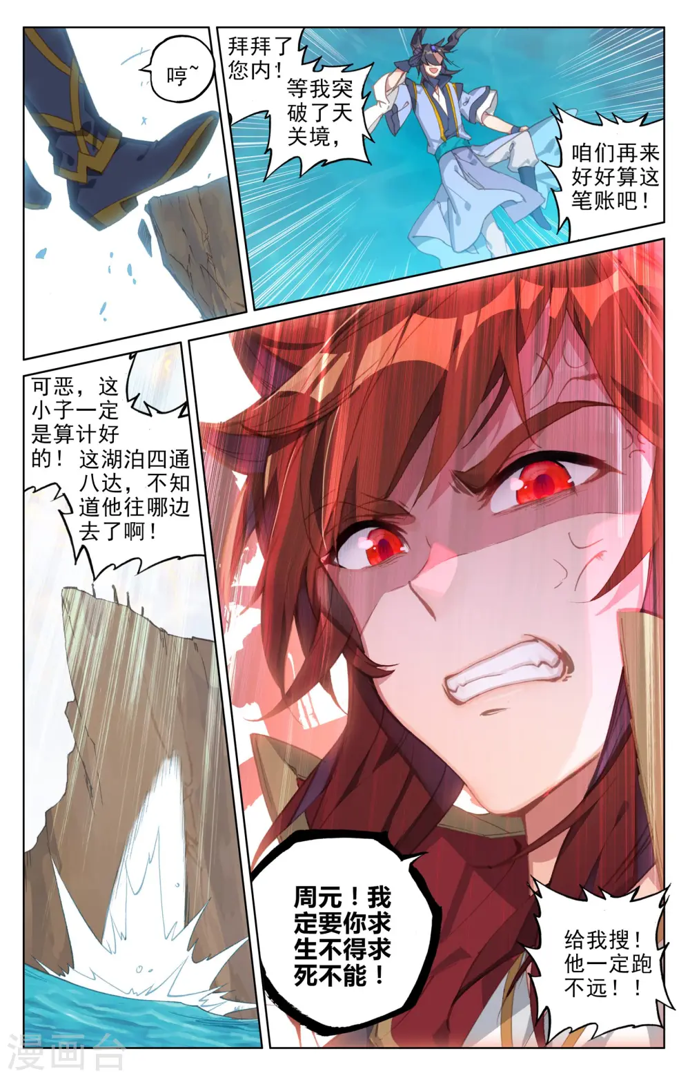 第95话下 渔翁之利8