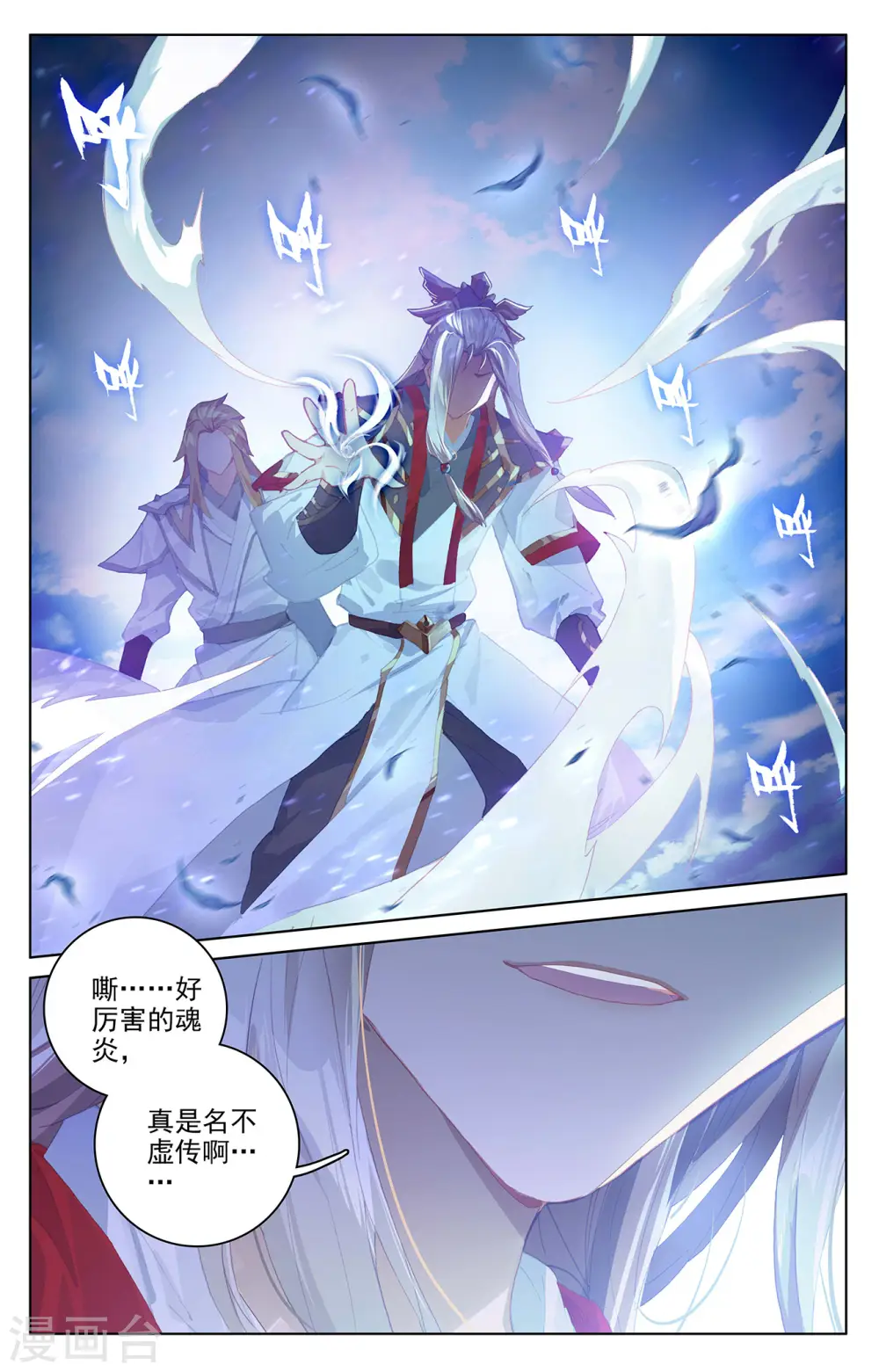第300话上 化解5