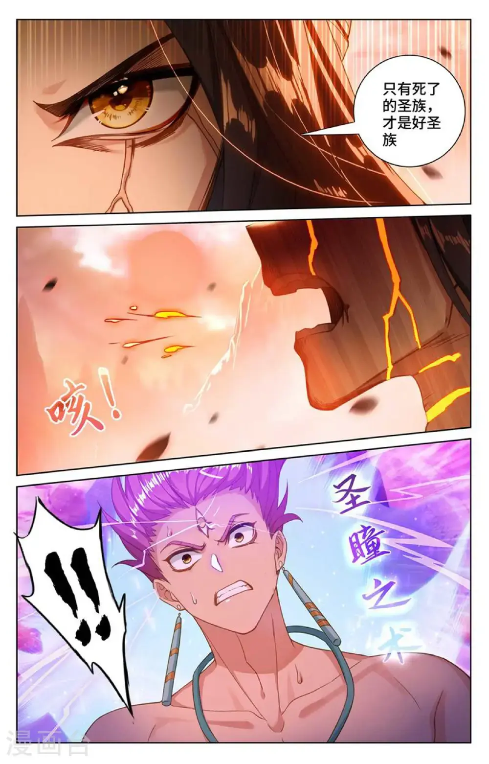 第559话上 逆风翻盘3