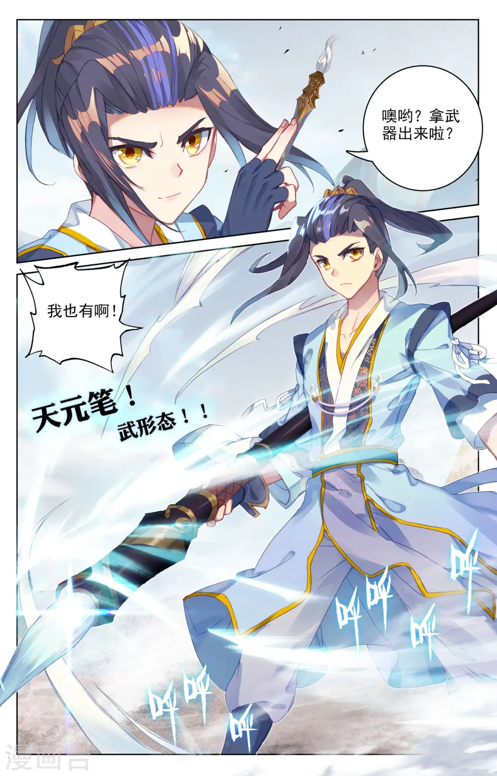 第61话上 战齐昊8