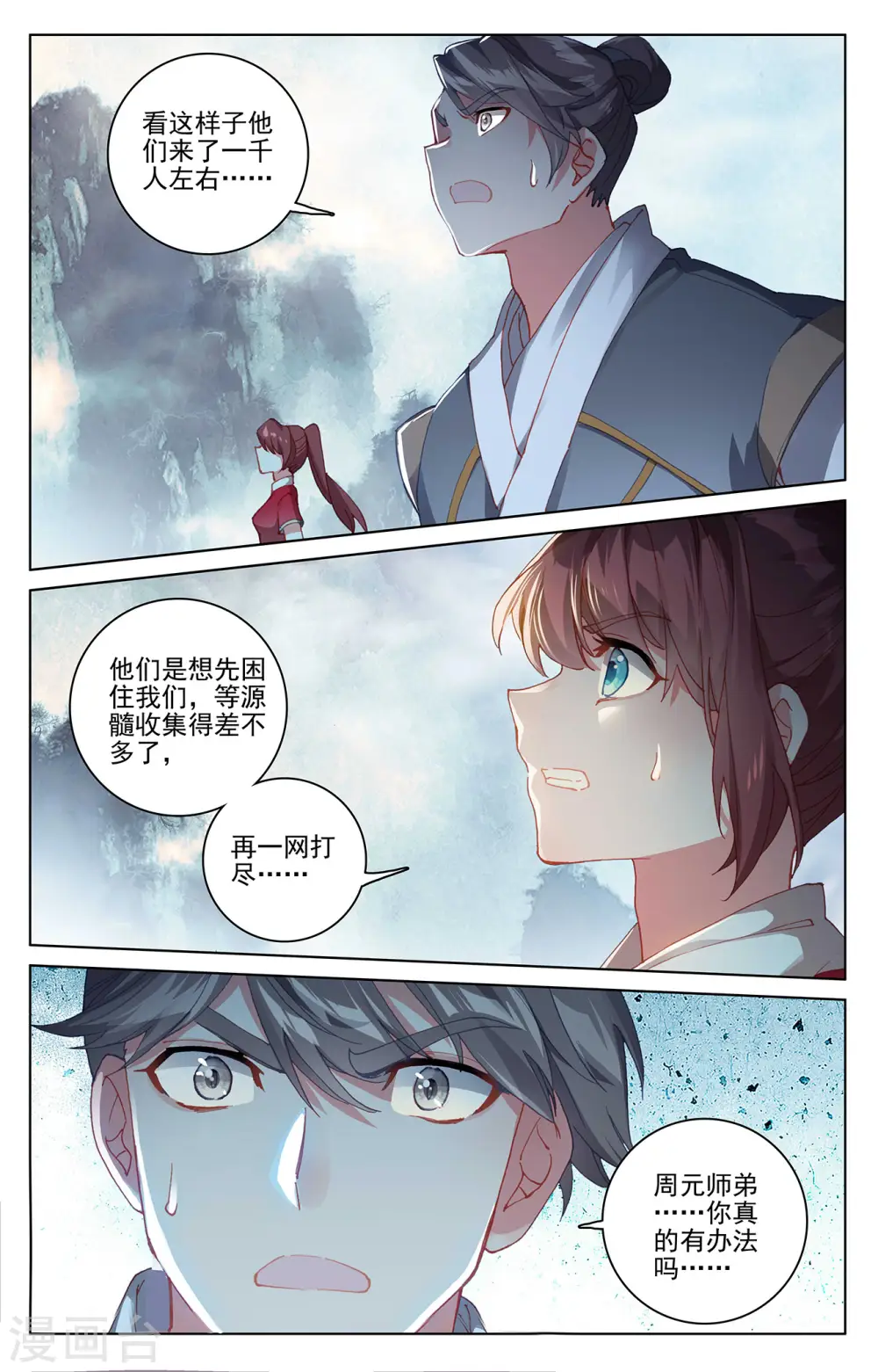 第265话上 剑来围岛8