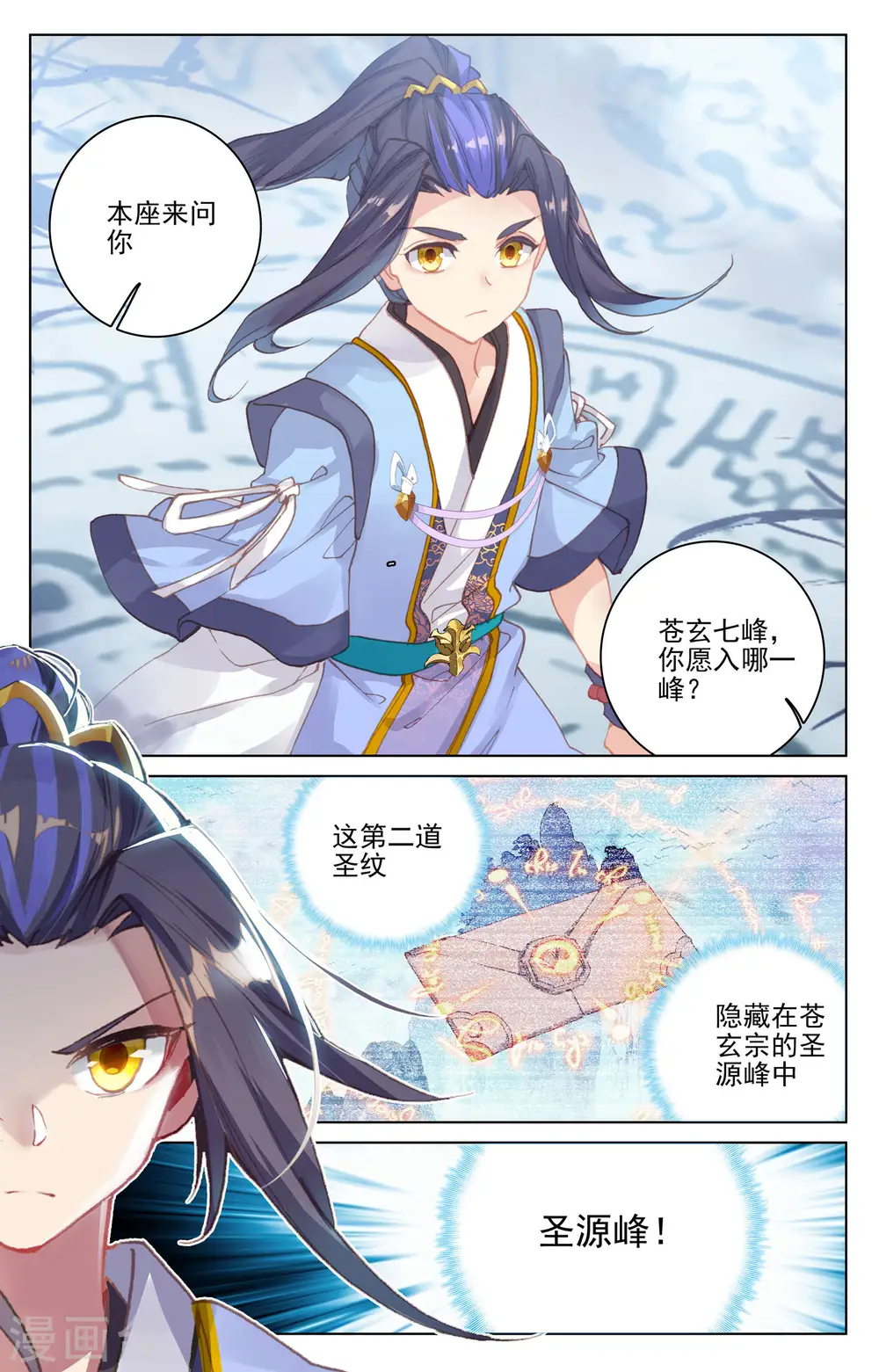 第159话下 大典第一8