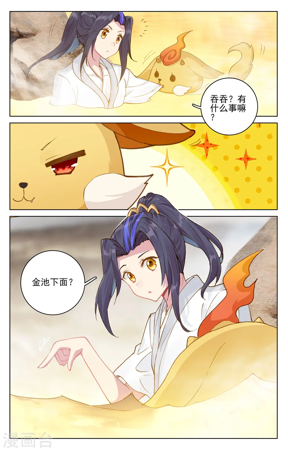 第107话下 圣碑留名7