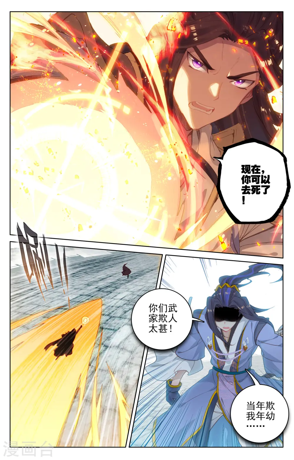 第114话上 以命相搏8