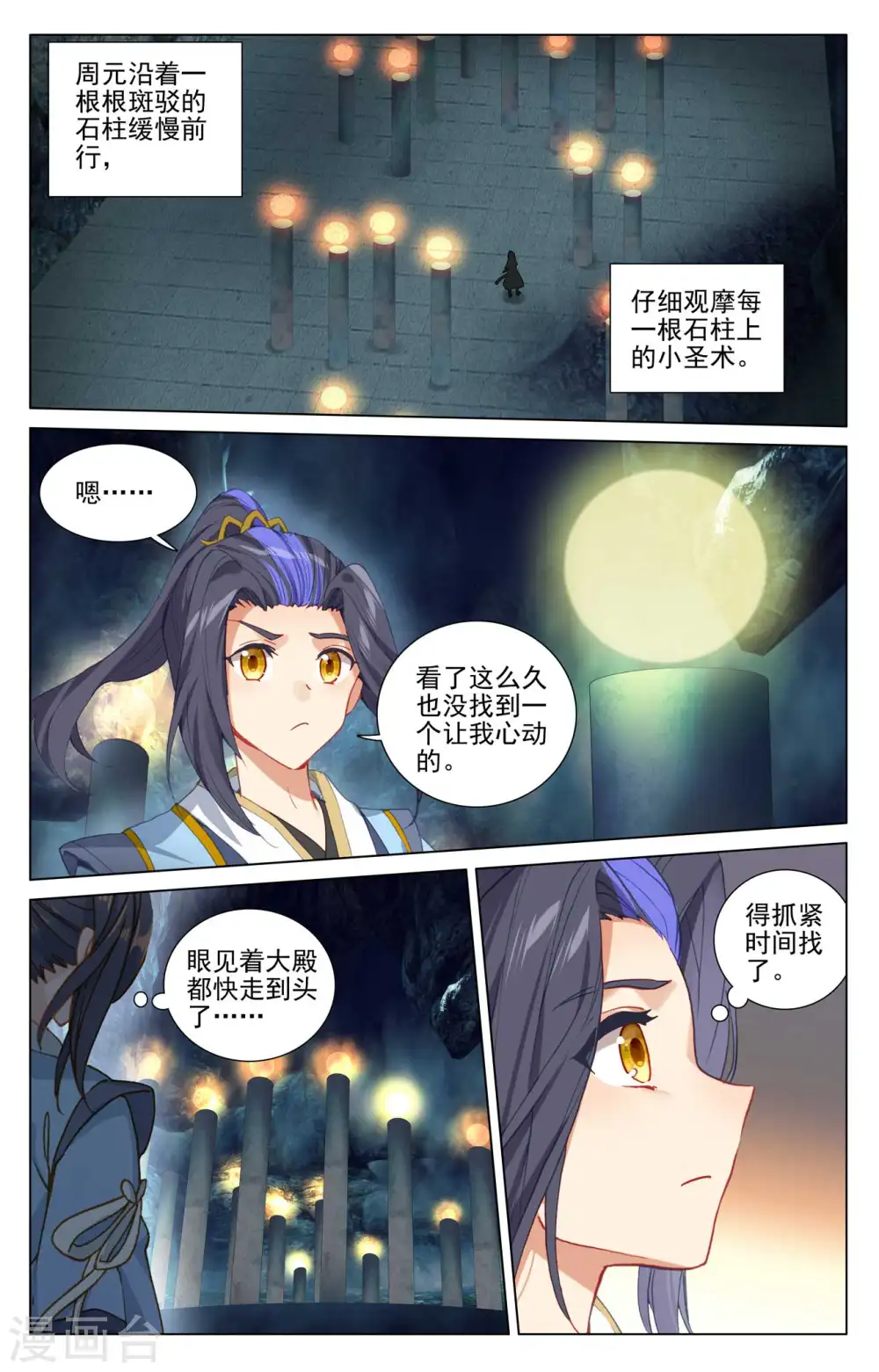 第425话下 法域本源3