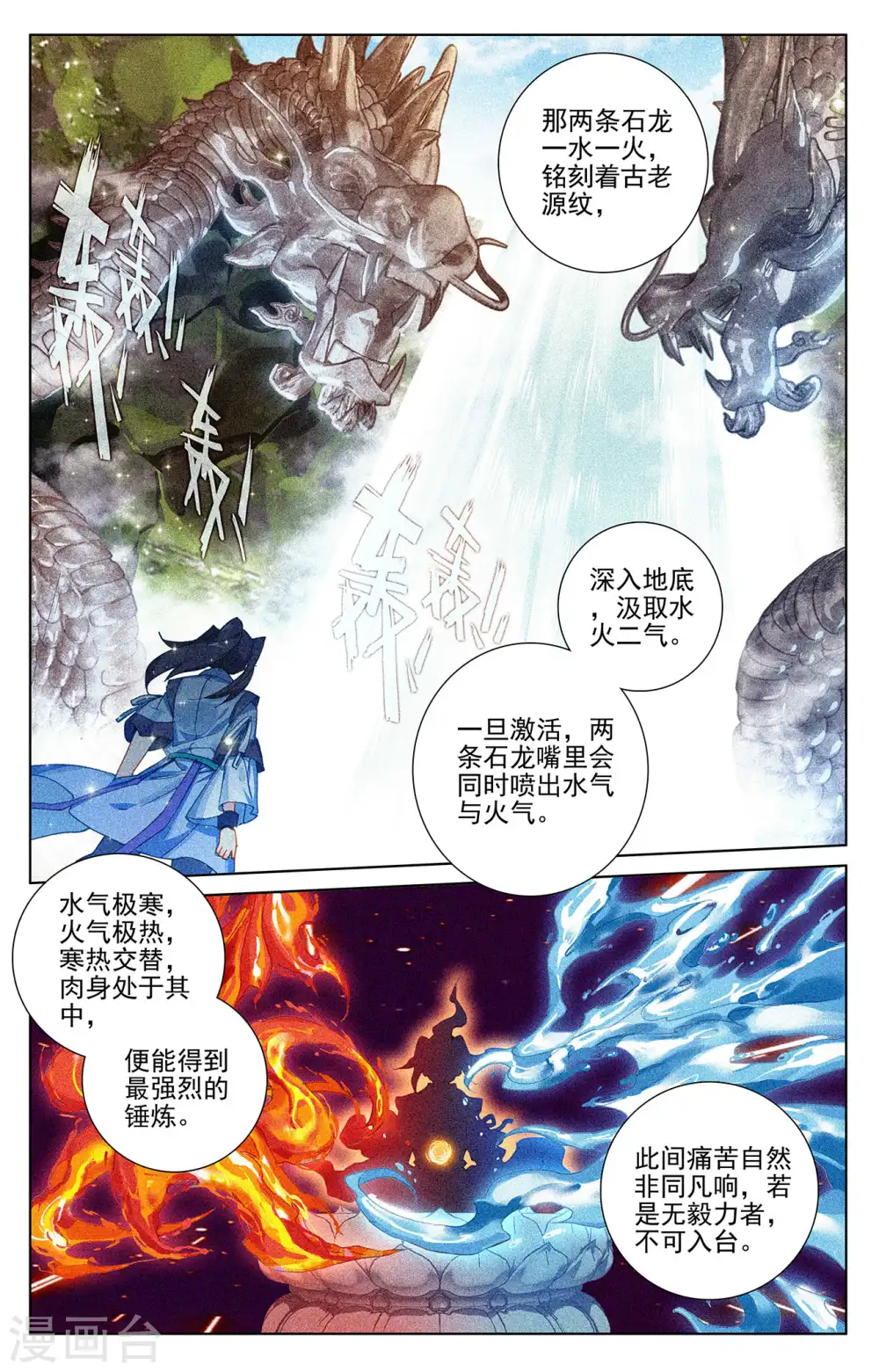 第236话下 名额确定3