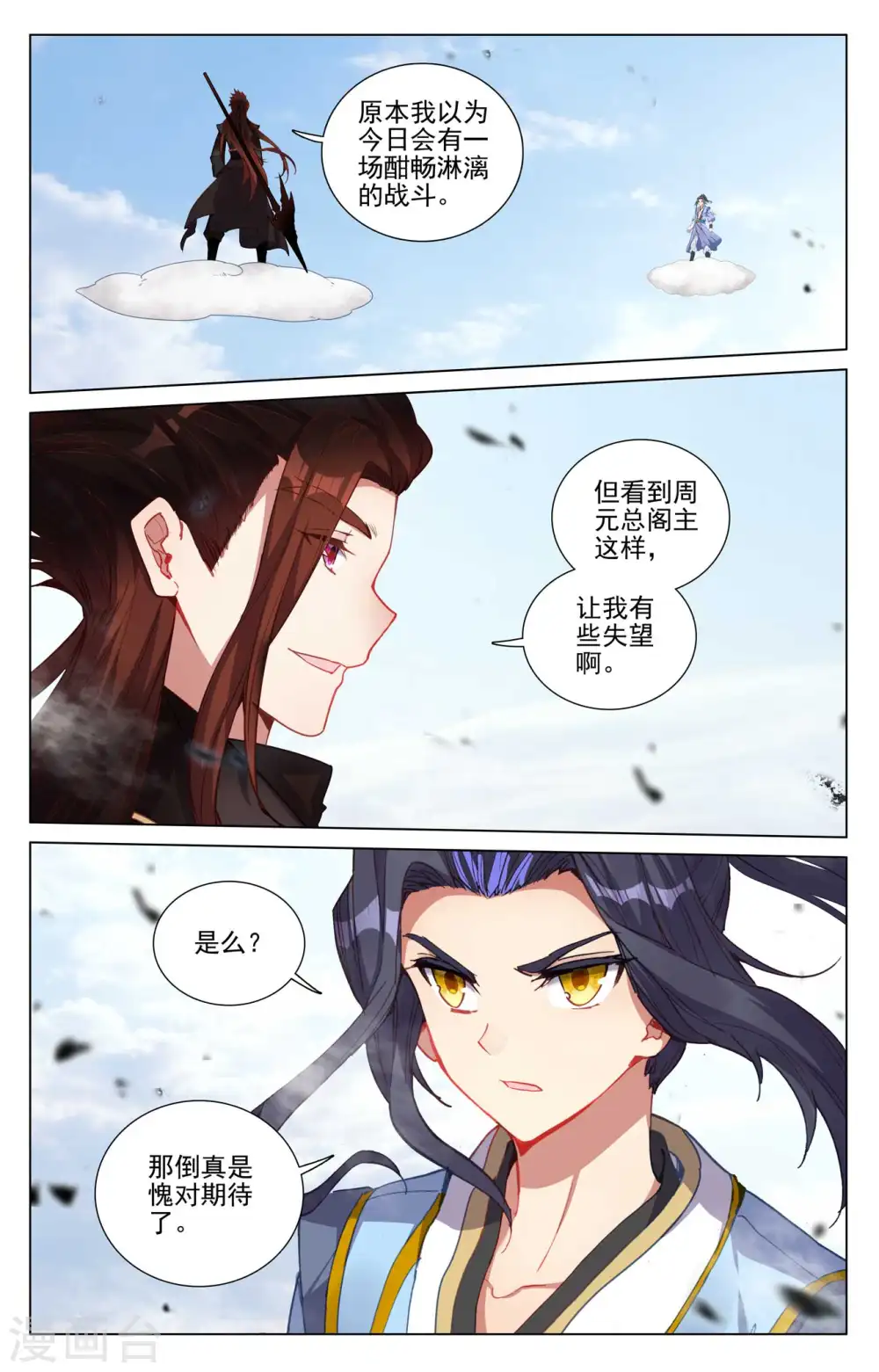 第429话下 无边深涧7
