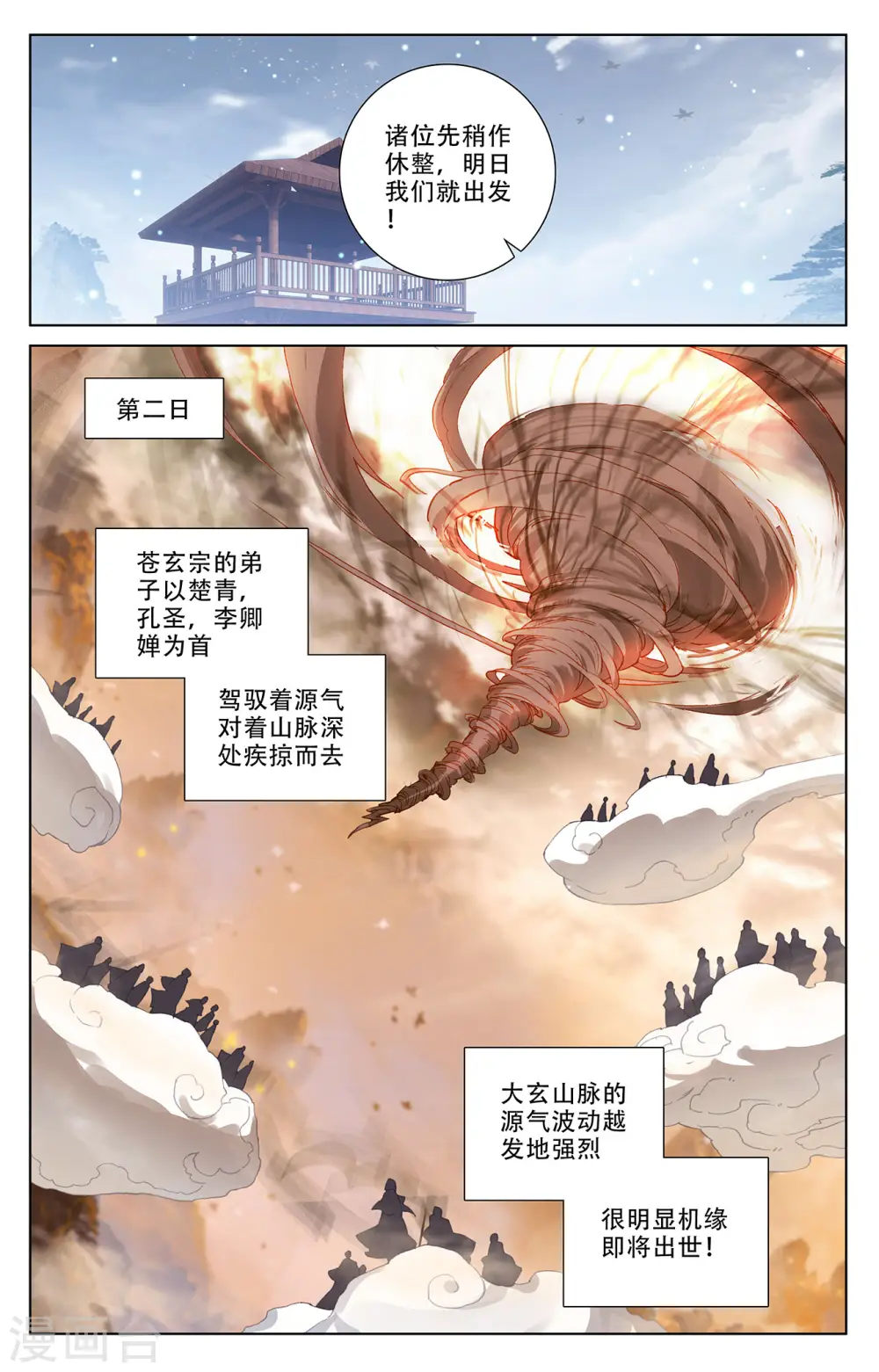 第310话下 机缘现世6