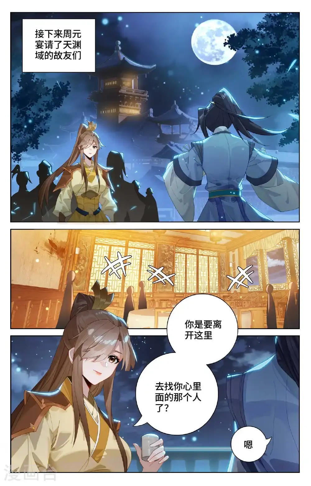 第562话下 圣族之怒7