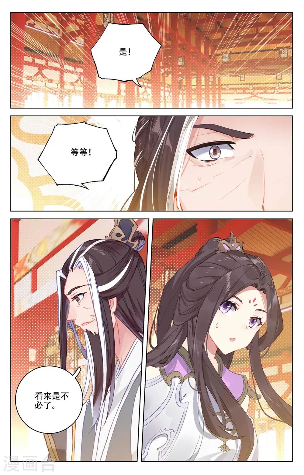 第320话上 大周等你8