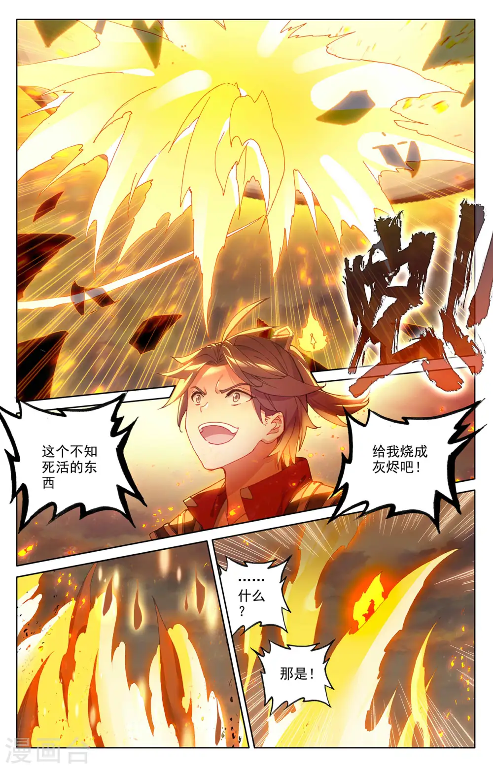 第287话上 强势6