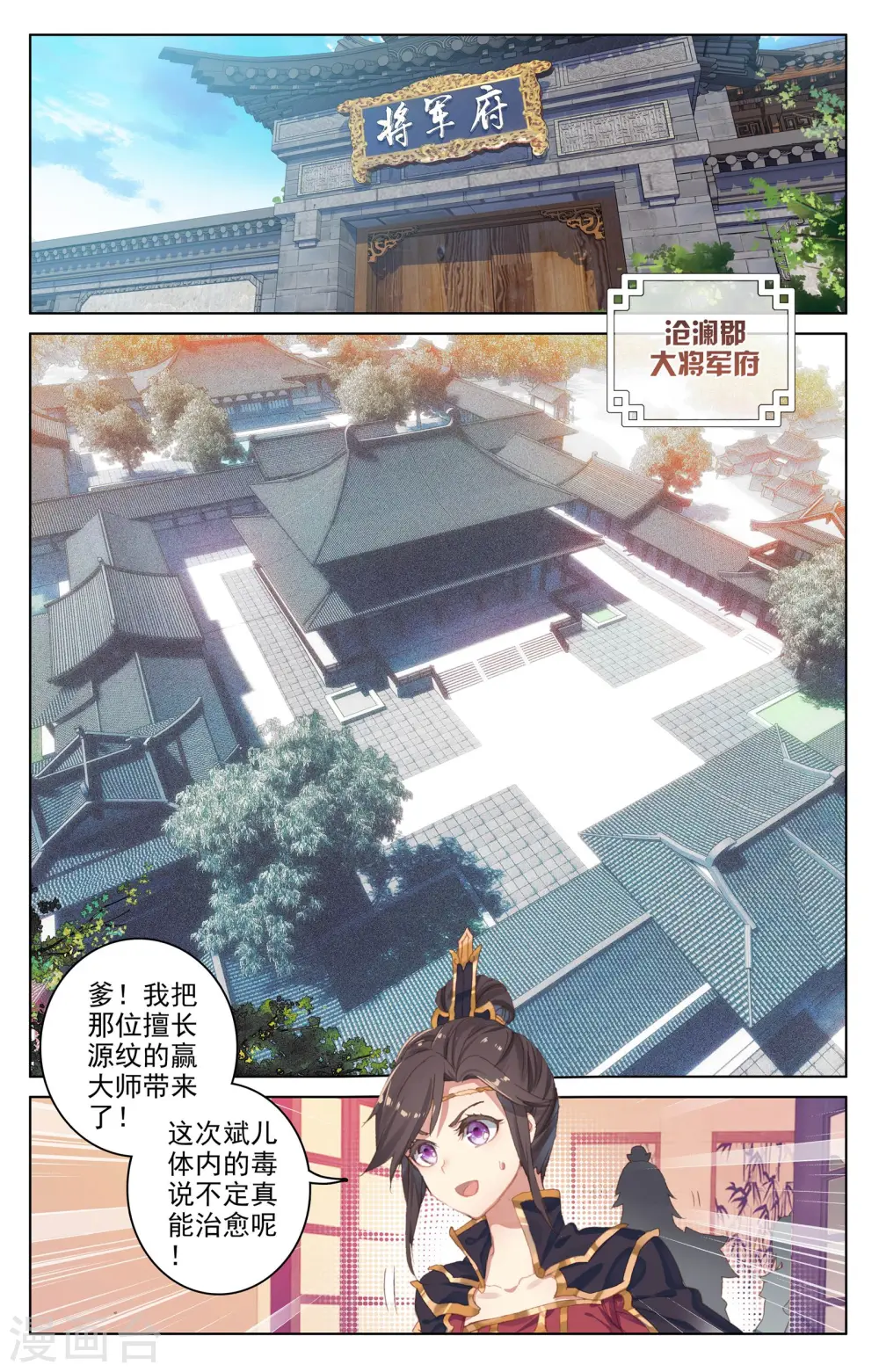 第51话上 驱毒1