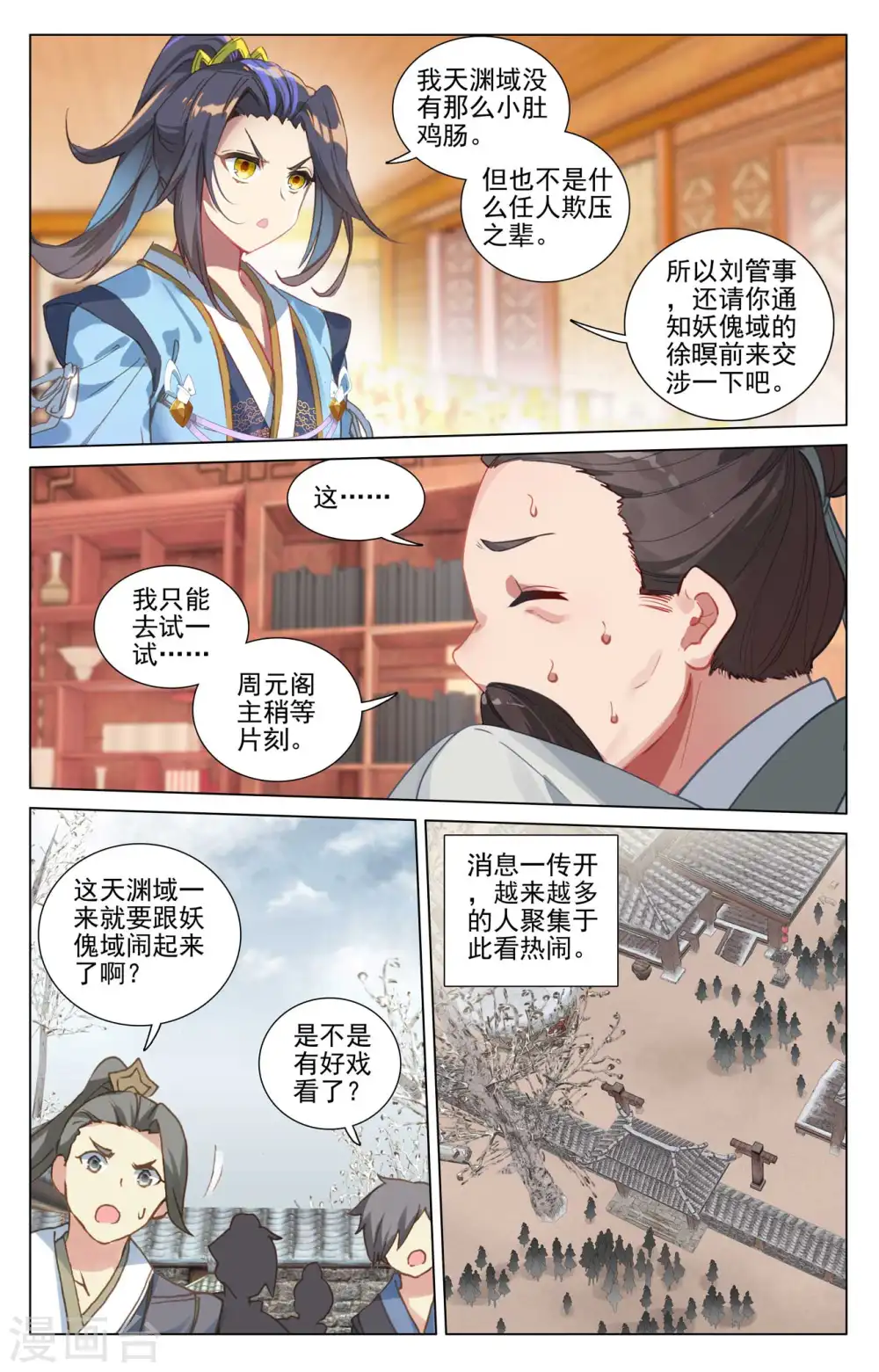 第435话上 第七徐暝1