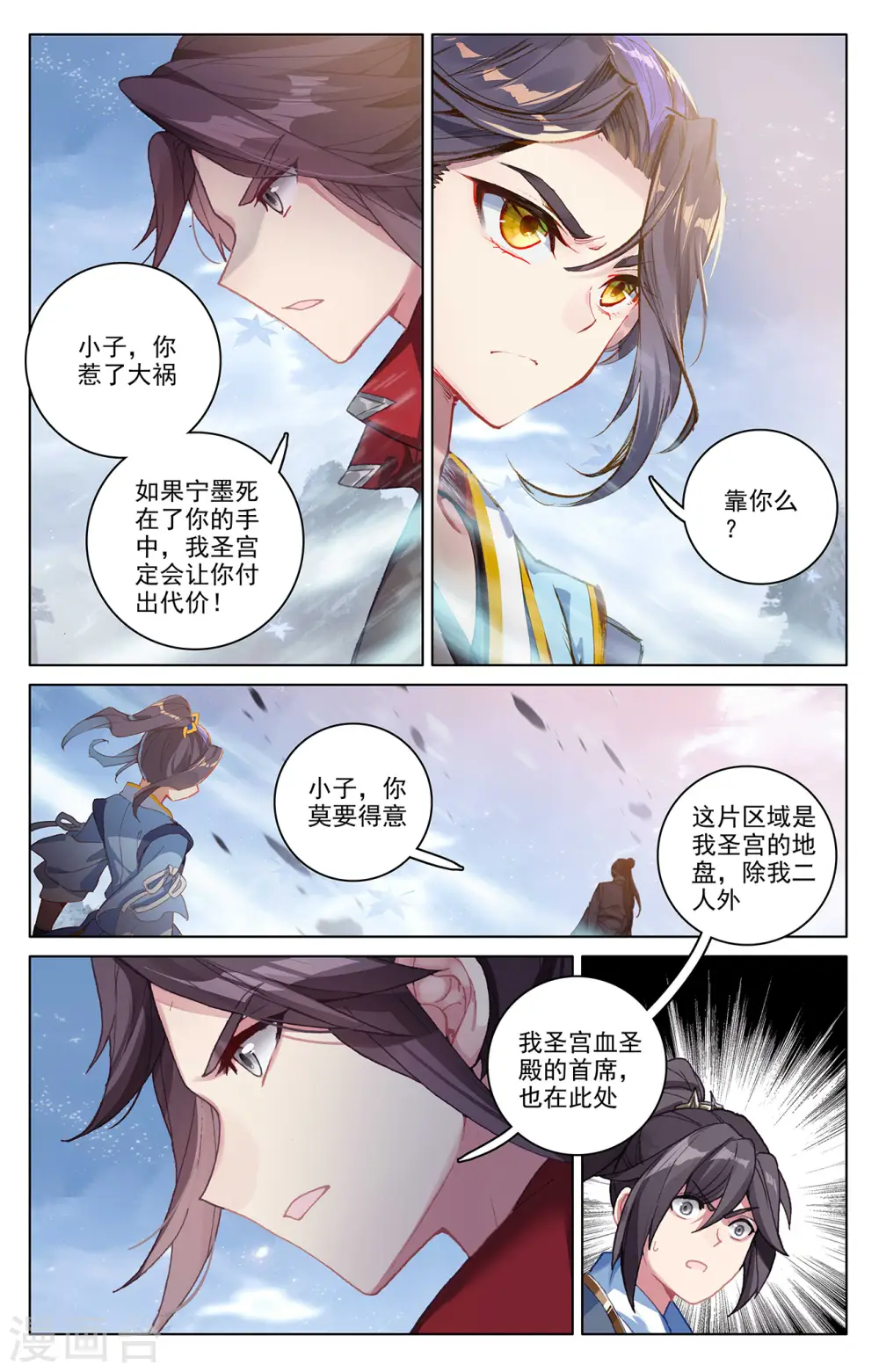 第287话下 强势4
