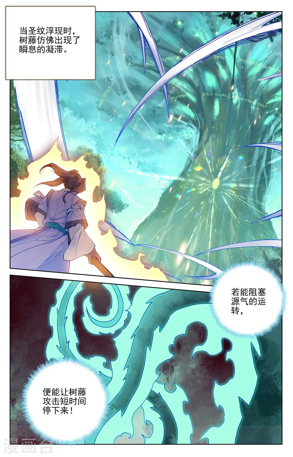 第234话下 龙鳞槐树2