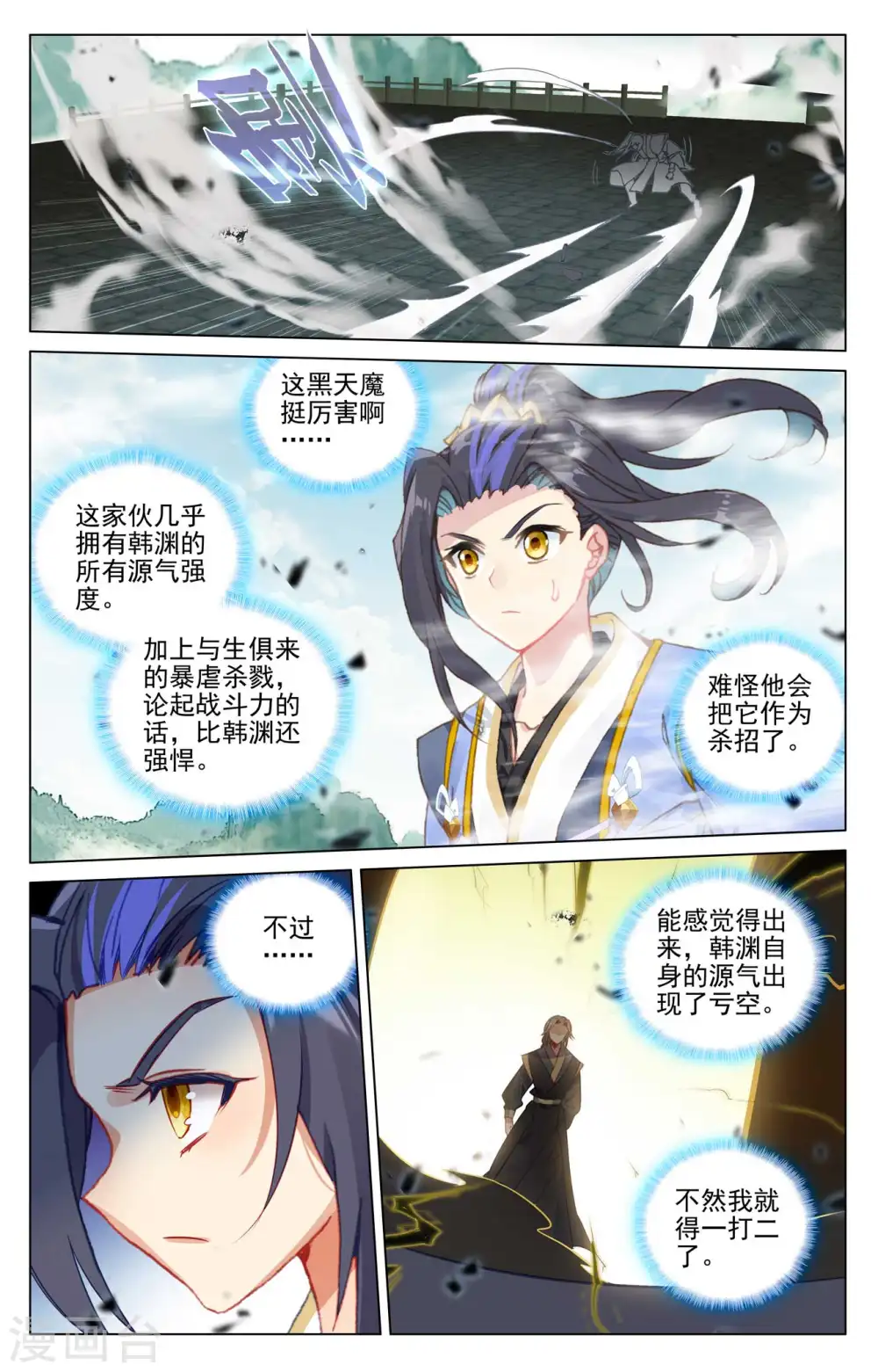 第415话上 黑天魔5