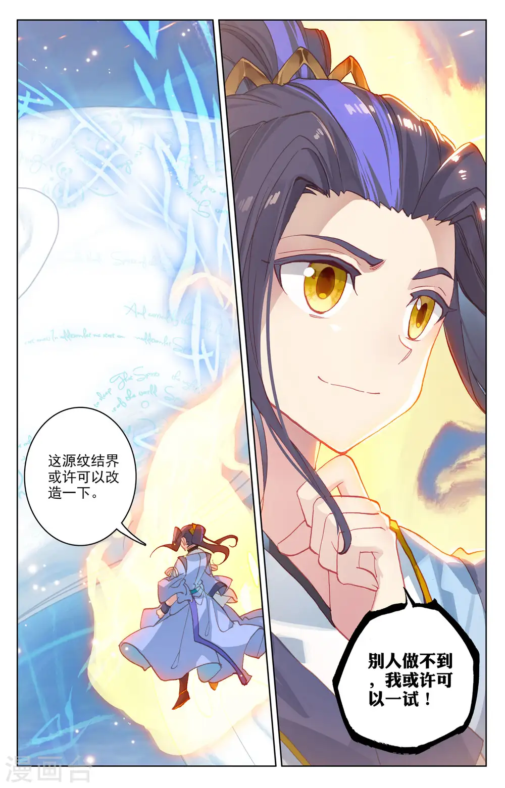 第181话下 办法3