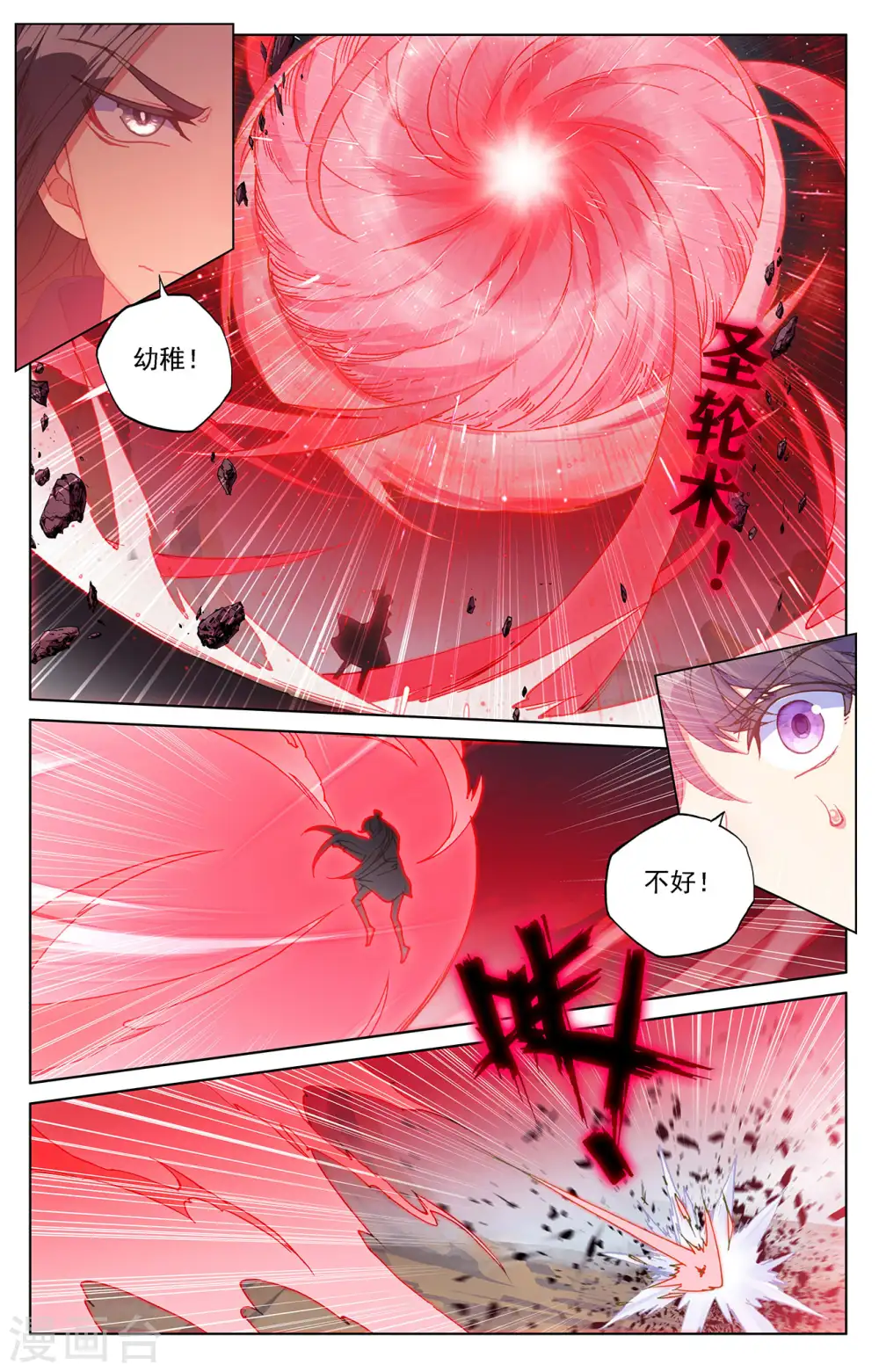 第227话上 团灭5