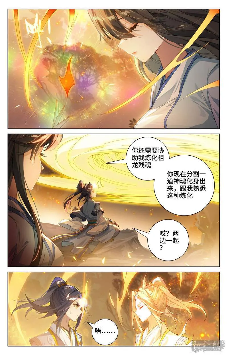 第592话下 强行取代4