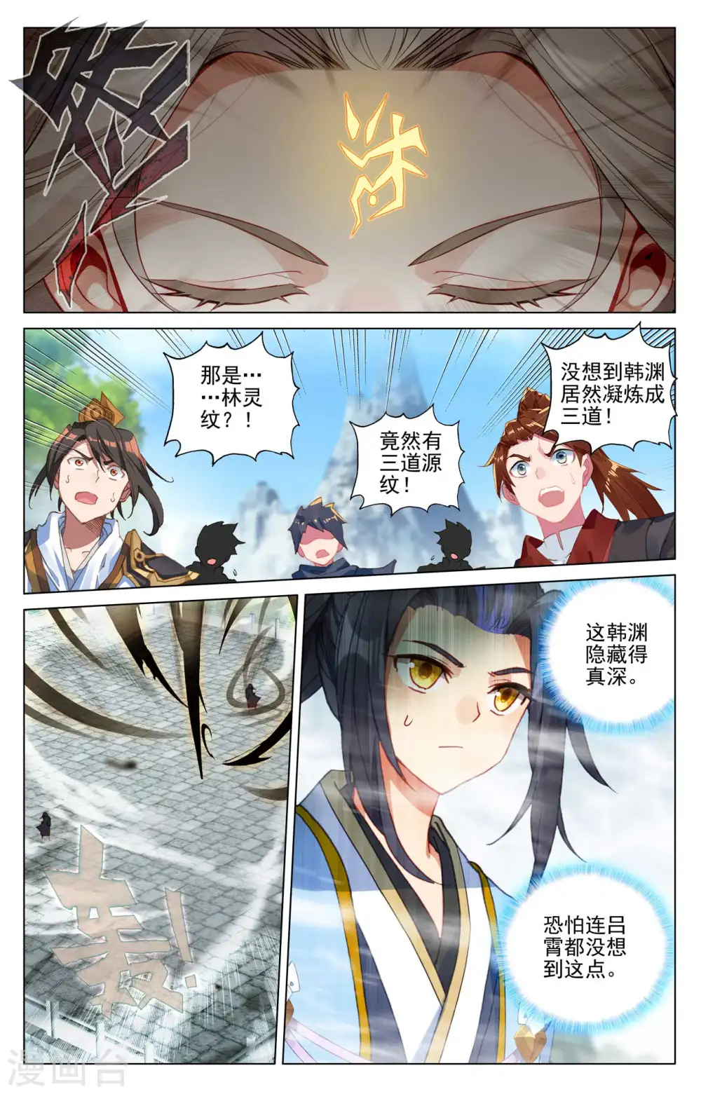 第414话上 对战韩渊6