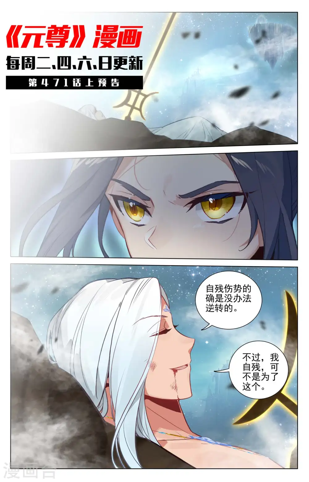 第470话下 又战牧神10