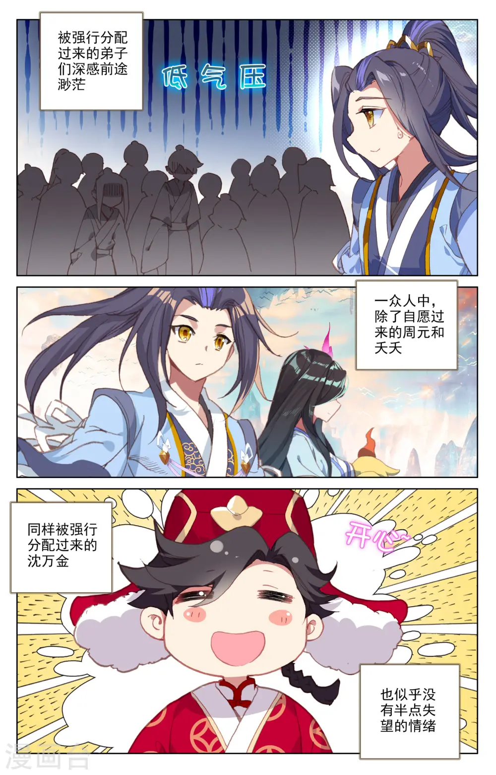 第161话下 大典落幕8
