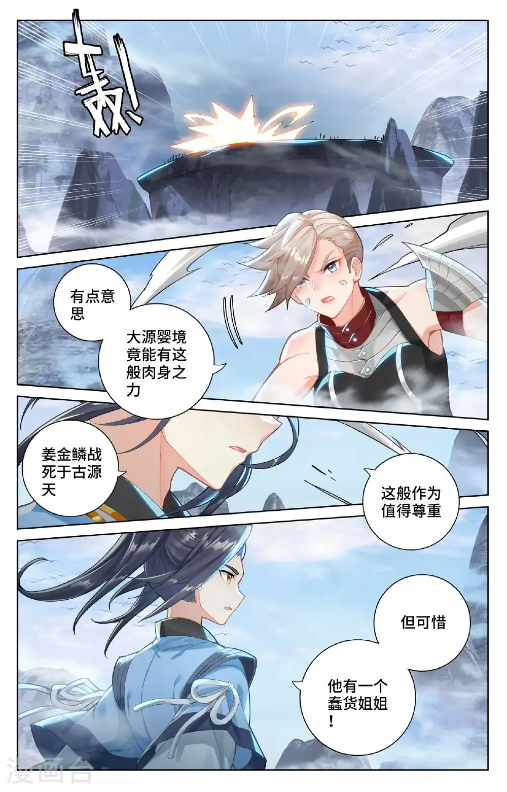 第575话下 进入洞天5