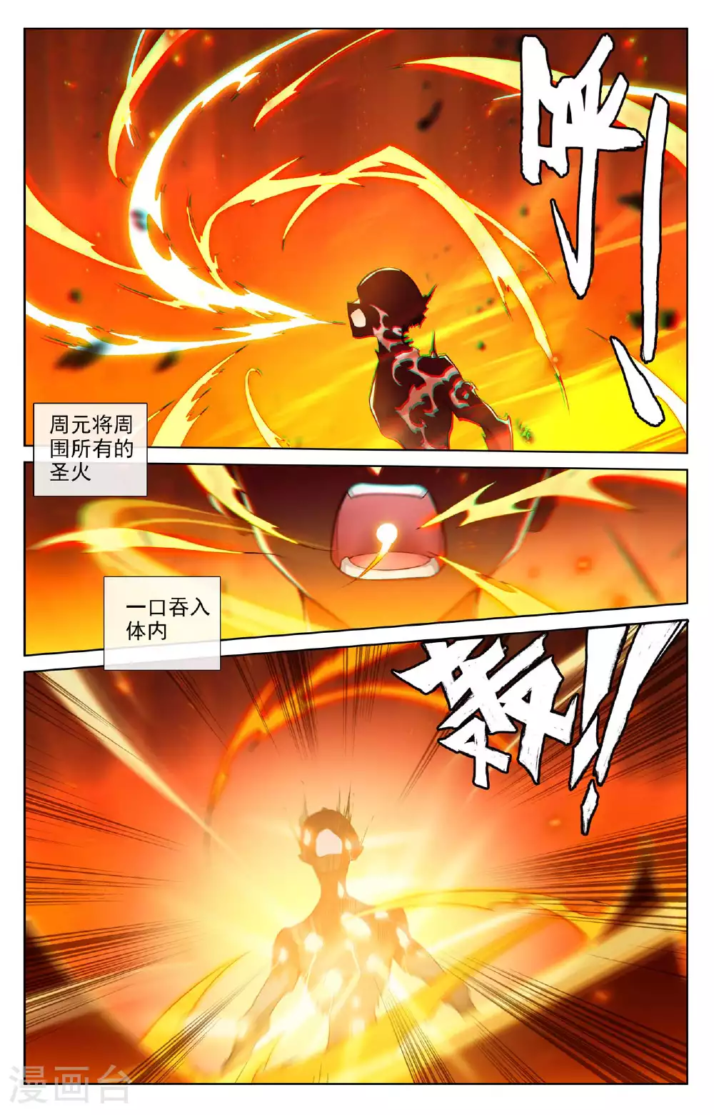 第510话下 烛海苦修3