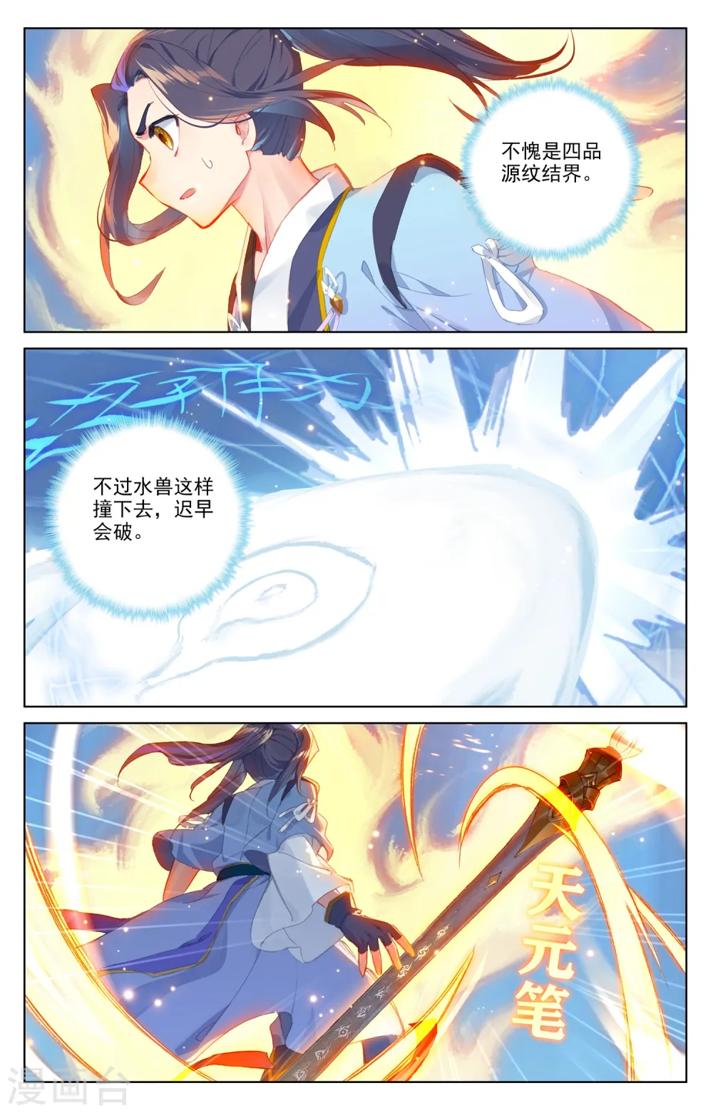 第181话上 办法2