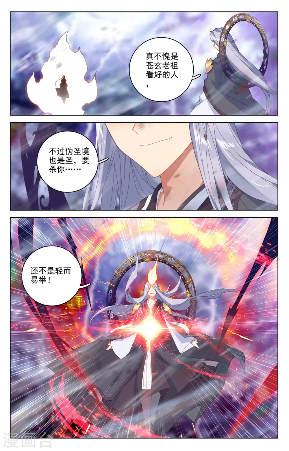 第346话下 燃烧源婴8