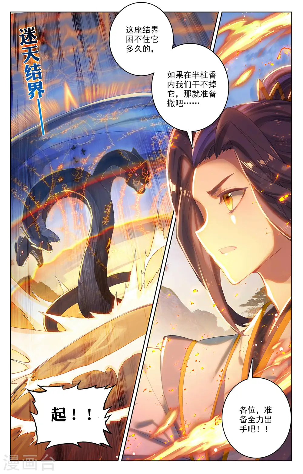 第290话下 六彩湖8
