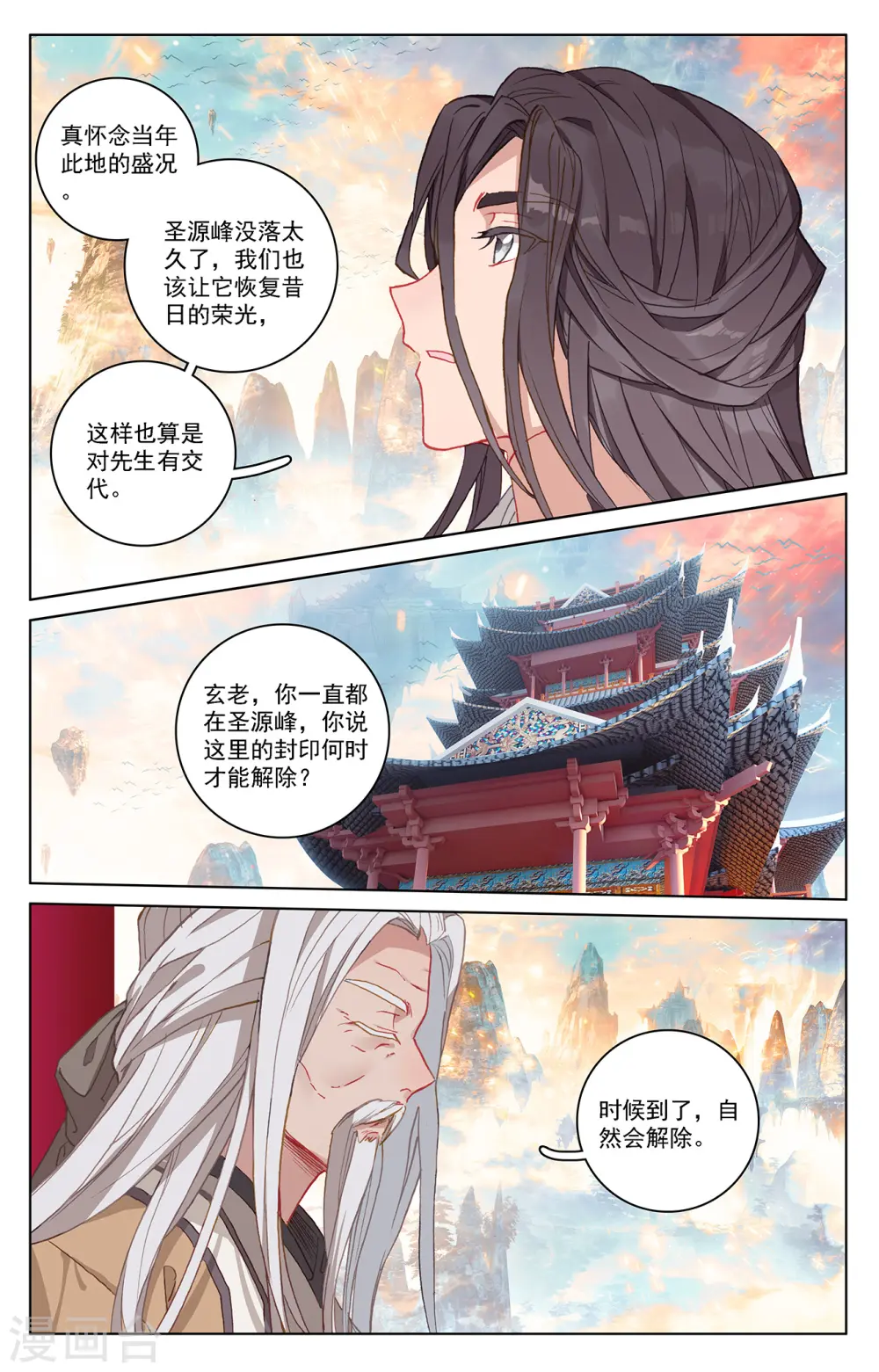 第214话上 选宝6