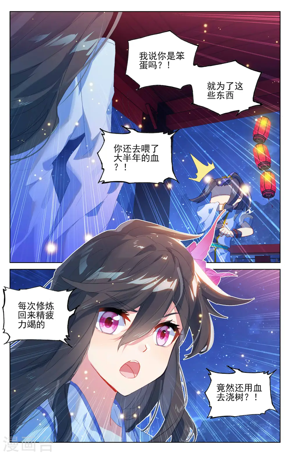 第324话上 夭夭礼物4