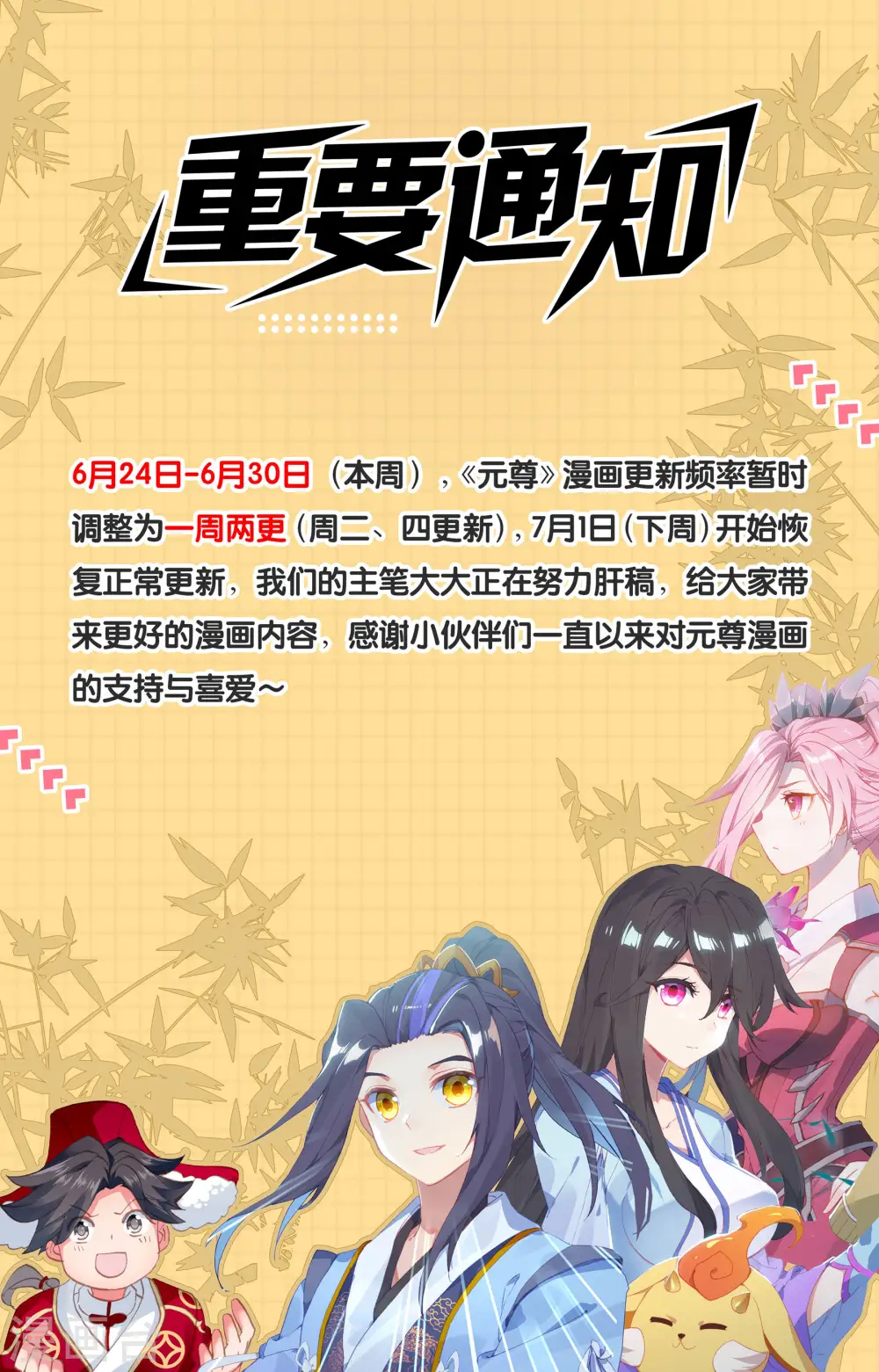 第151话上 宗门隐秘9