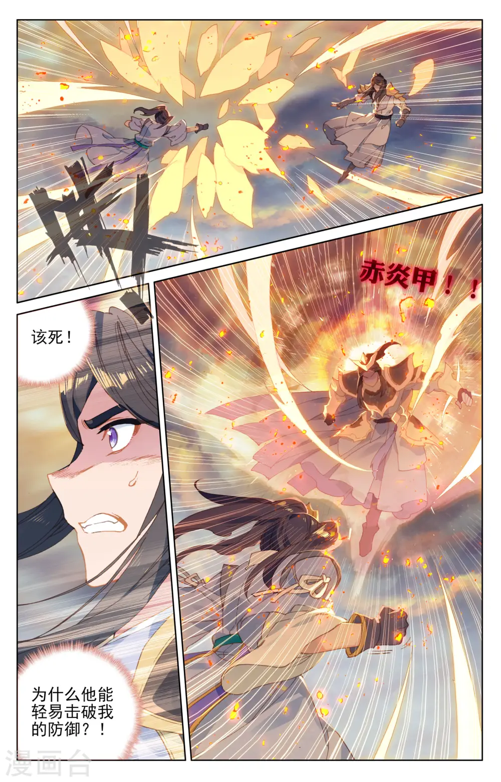 第116话下 圣纹之力3