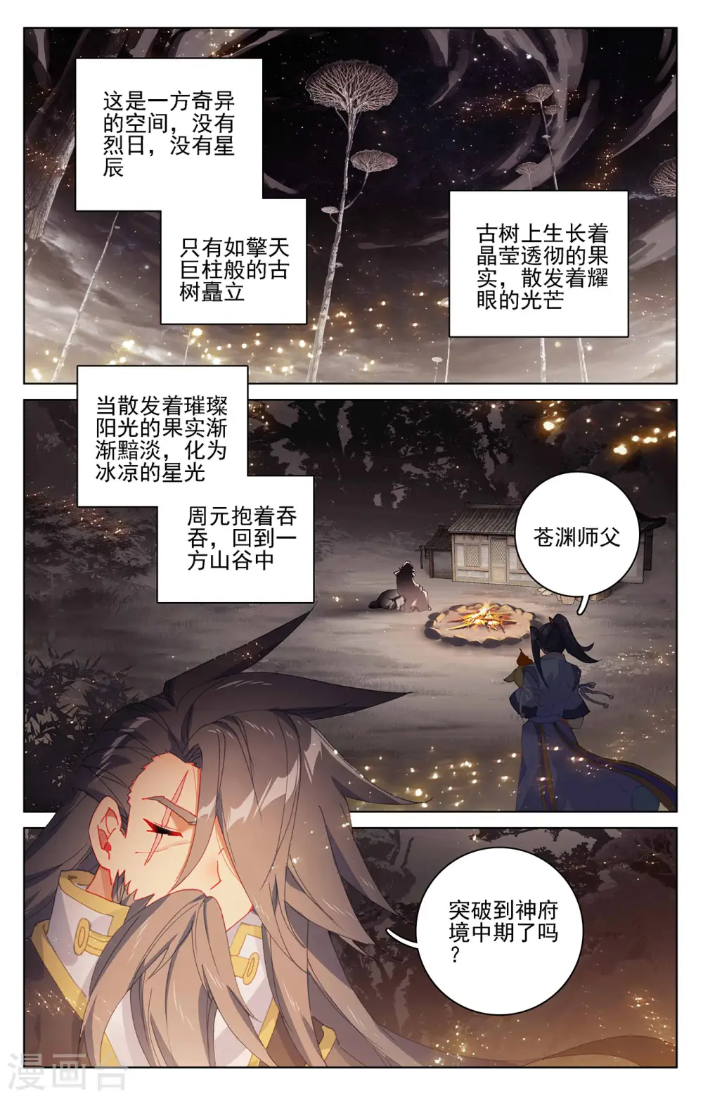 第361话上 暂时分离1