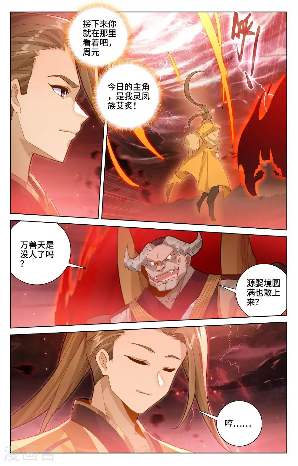 第582话下 暗中手段2