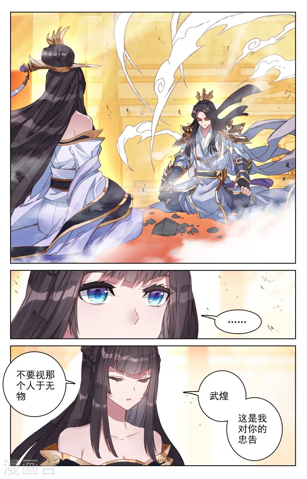 第78话上 风云汇聚1